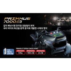 프라이머스7000w