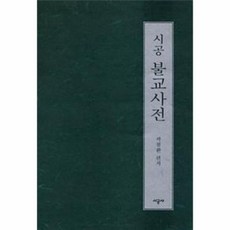 이노플리아 시공불교사전, One color | One Size@1, One color | One Size@1