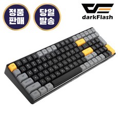 다크플래쉬 darkFlash GD100 유무선 기계식 흑설탕 (황축) 유선 무선 키보드 게이밍 100키, 황축