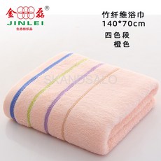 SKANDSALO 바스타월 수건대나무 섬유 목욕수건 140*70cm 두께 500g 털이 빠지지 않는 것이 순면보다 낫다 부드러운 흡수 영유아 선물, 사색단 목욕수건/오렌지, 1개