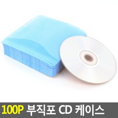 cd보관용방습부직포케이스