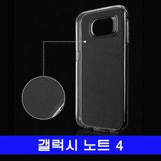 PN 갤럭시 노트4 변색방지 GP투명젤 N910 N916 케이스, 본상품선택