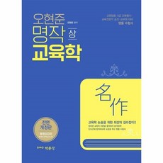 원현준묘지명