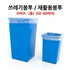 쓰레기봉투 재활용봉투A 50장 - 사이즈(중), 검정, 1개
