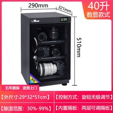 카메라제습함 Aibo 전자 방습 상자 SLR 카메라 렌즈 스탬프 건조 캐비닛 사진 장비 흡습 카드, 4. 40L 새로운 디지털 디스플레이 전자시계[2개의, 1개