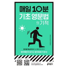 영순법기초영어step