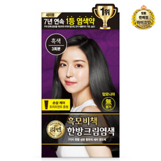 리엔 흑모비책 한방 크림염색제, 흑색, 14개