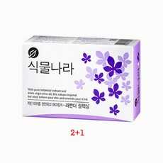 레브 식물나라 세수비누 라벤더 릴렉싱 100g 3개 목욕비누, 1
