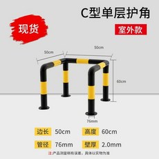 소화전 가드 난간 스토퍼 펜스 기둥 보호대 소화전보호대, C형 76x500x500x600x2.0, 1개