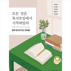 은가람뜨락