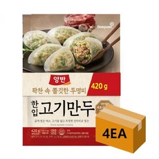 동원 양반 한입 고기만두 420g x 4봉 8봉 투명피, 420g x 8봉, 8개