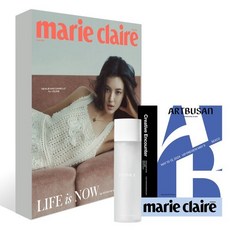 marie claire 마리끌레르 D형 (여성월간) : 5월 [2024] : 표지 : 뉴진스 다니엘, MCK퍼블리싱, 편집부