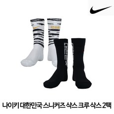 나이키국대싸커스타킹 축구스타킹 풋살스타킹