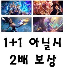 LOL 롤 장패드 마우스패드 키보드패드 게이밍장패드325종, 배송메모란에 디자인 번호를 기입해주세요.
