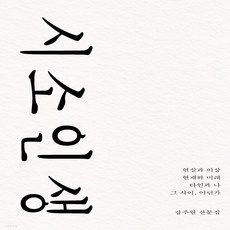 시소인생책