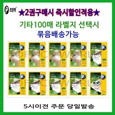 프린텍라벨지 V3590-100매(136칸) 인덱스라벨 / 프린텍 100매 라벨지 묶음 배송 선택가능 상품 [5시이전 당일발송], V3730-100(8칸)