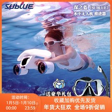SUBLUE 수중스쿠터 스노우클링 물놀이용품, 네이비 블루