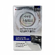 업소소형식기세척기