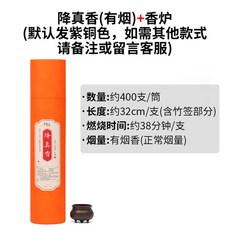 항공배송 받침데 제사 훈향 실내향 향로 아로마 장례식장 하이퀄리티 통나무 미니 황동 탑향, 16 통 대나무 꼬챙이 향: 참향기 내림 유연 약 40, 1개