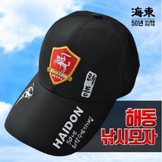 놀부피싱 해동 낚시모자 / 브랜드 모자, 단품없음
