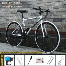 26인치 고탄소강 입문용 로드 자전거 출퇴근자전거 프레임 경량 트렉 트랙 로드바이크 첼로케인, 24단40칼 화이트블랙