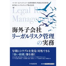 해외 자회사 법률 리스크 관리 실무, 단일옵션, 단일옵션