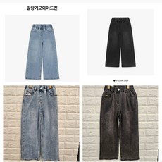 일로딜로 엔씨충장점 말랑 기모 와이드 진 IDTJ24W53 07다크 그레이 62라이트 블루