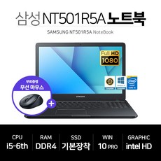 삼성 15.6인치 사무용 노트북 i5 6세대 SSD장착 윈10프로 무선마우스 NT501R5A, WIN10 Pro, 16GB, 512GB, 코어i5, 블랙