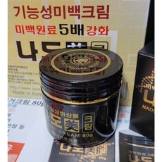 백지크림-추천-상품