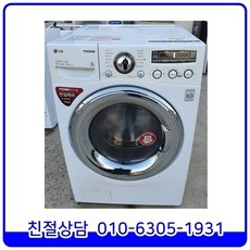 드럼세탁기13kg