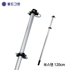도로비 모음전(도로비 계량비 빗자루 청소용품), 8_1.만능 연장봉(스텐 120cm), 1개