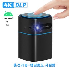 dlp프로젝터