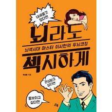 이시한
