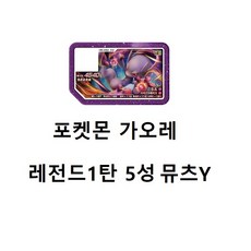 포켓몬스터레전드아르세우스