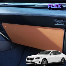 플렉스해따 BMW G60 글로브박스커버 520i 530i 523d i5 튜닝 용품