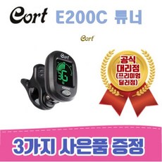 Cort E300C 클립튜너, *, *