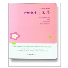 그후