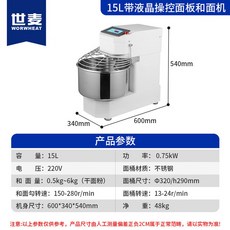 스파이럴믹서 업소용 대용량 믹싱기 혼합기 밀가루 제빵 20L, 15 15리터 터치스크린 디지털 [드라이파우더 2-12, 10L
