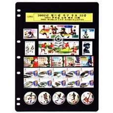 2002월드컵기념우표