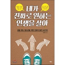 진로찾는책