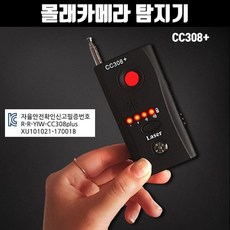 도청장치설치