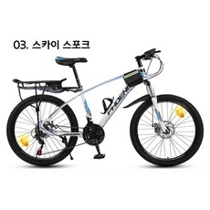 트렉자전거 입문용 MTB 트랙 로드 출퇴근 자전거, 30 속도, 24인치, 03.스카이 스포크