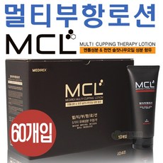 부항로션