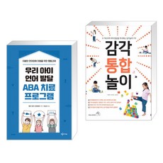 우리아이언어치료
