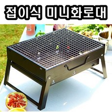 부탄가스숯불로스터