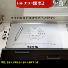 향균 살균 무균 스테인리스 도마 곰팡이방지 도마, 깊이48cm길이70cm두께2.0mmsus316