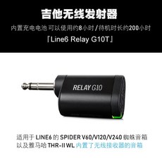 기타 Line6무선 발사장치 G10T/G10/G30/G50적합사용 THRII무선 스피커, T03-(G30)무선 시스템