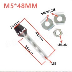 가구 연장 발통 높이조절발 책상 테이블 다리 식탁 높이기 가구발, M5*48 - 테이블다리연장