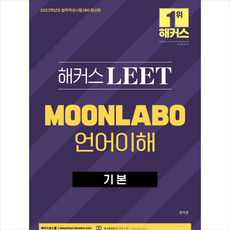 해커스노랭이단어장