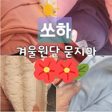 묻지마원단